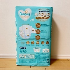 パンパース　肌へのいちばん　Sサイズの画像