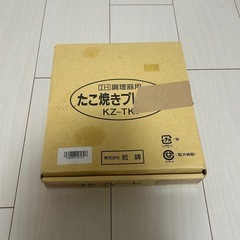 岩鋳　南部鉄器　IH調理器可 たこ焼きプレートの画像