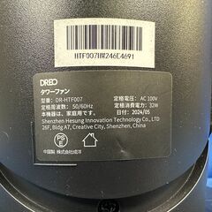 【動作保証あり】DREO 2024年 DR-HTF007 大風量 タワーファン リモコン付き【管理KRK1114】の画像