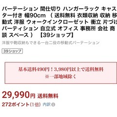 新品★組み立て済み　間仕切りパーティション　の画像