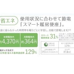 パナソニック　ウォッシュレット　ビューティ・トワレ ⭐️新品⭐️CH951SPF 温水洗浄便座の画像