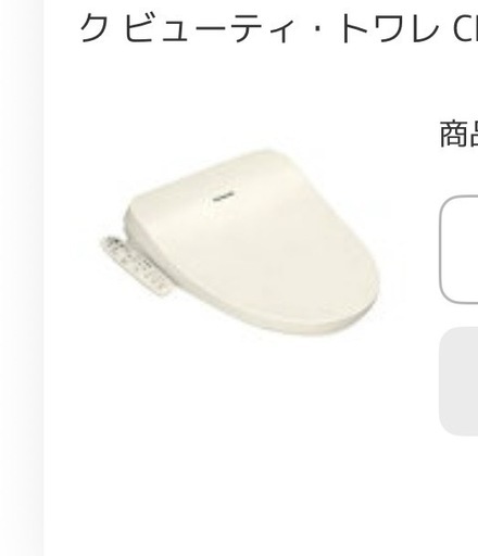 パナソニック　ウォッシュレット　ビューティ・トワレ ⭐️新品⭐️CH951SPF 温水洗浄便座