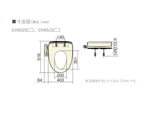 パナソニック　ウォッシュレット　ビューティ・トワレ ⭐️新品⭐️CH951SPF 温水洗浄便座