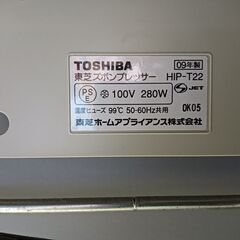 ズボンプレッサーの画像
