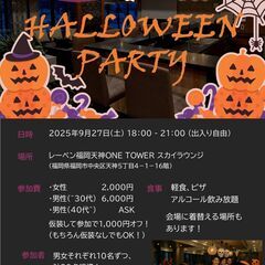 🎃ハロウィーンNIGHT👻