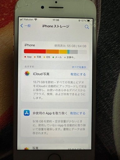 値下げ　iphone8 64GB 本体のみ