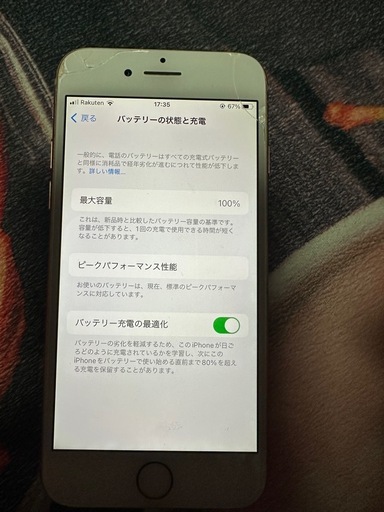 値下げ　iphone8 64GB 本体のみ