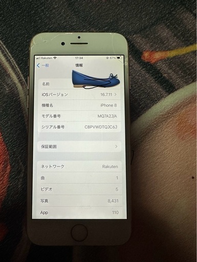 値下げ　iphone8 64GB 本体のみ