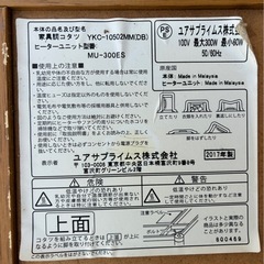 ★リバーシブル★こたつ 家具調コタツ YKC-10502MM（DB）・MU-300ES・高さ39cm×幅105cm×奥行き75cmの画像