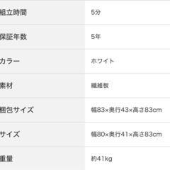 キッチンカウンター (コパン T 80CT-S WH)の画像