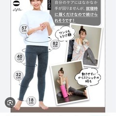 【新品✨】ベルミス　　スリープ　レギンスの画像