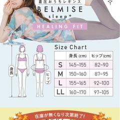 【新品✨】ベルミス　　スリープ　レギンスの画像