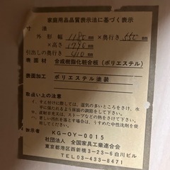 衣装タンスの画像
