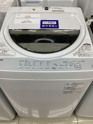 【6ヵ月保証】全自動洗濯機　SHARP　ES-GE55R-H　5.5kg