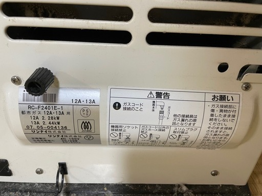都市ガス用ストーブ(3mホース付き)