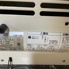 都市ガス用ストーブ(3mホース付き)の画像