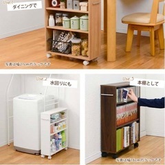 【新品】キャスター付きスリムラック2個セットの画像