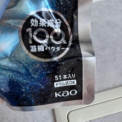 洗濯洗剤 アタックZEROパーフェクトスティックの画像