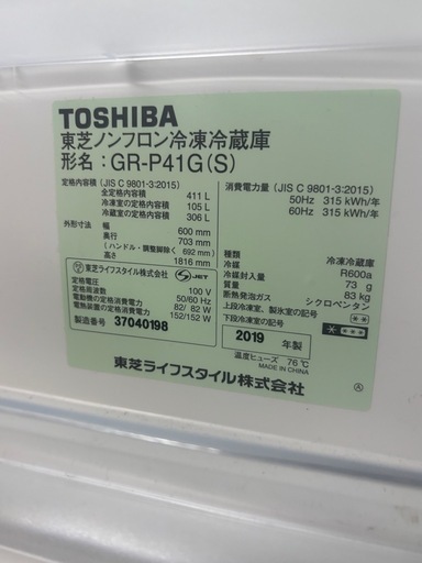 〇東85 美品 動作品TOSHIBA 5ドア ファミリー用冷蔵庫