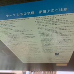 柏木工 ダイニング５点セットの画像