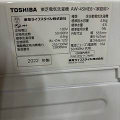 2022年製, 東芝, TOSHIBA, 4.5kg,の画像