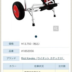 モンベルカヤックドライブ13.5 パドル2本　セットの画像