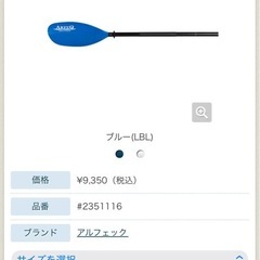 モンベルカヤックドライブ13.5 パドル2本　セットの画像
