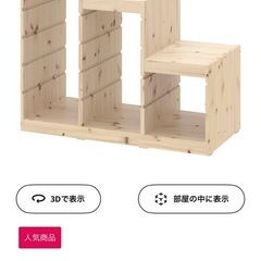 ● IKEA トロファストTROFAST おもちゃ収納 ●の画像