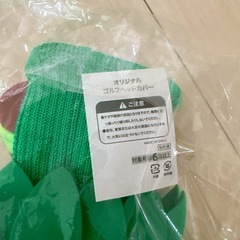 【未開封】ゴルフヘッドカバーの画像