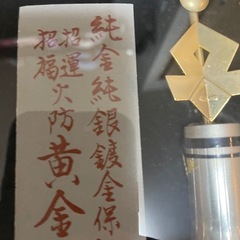 金メッキ製品の画像