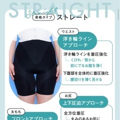 【新品✨】ベルミス　骨格ストレートガードル2️⃣の画像