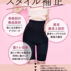 【新品✨】ベルミス　骨格ストレートガードル2️⃣の画像