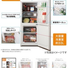 【9月23日〆】ニトリ2ドア冷蔵庫✨Nグラシア2022年製　106L　　　の画像