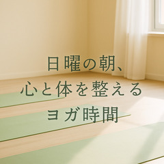 ヨガでアンチエイジングしませんかの画像