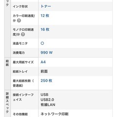 Fuji Xerox　レーザープリンター　DocuPrint C1100の画像