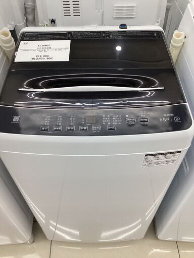 【1年保証】全自動洗濯機　ELSONIC　EHX55DD　5.5kg