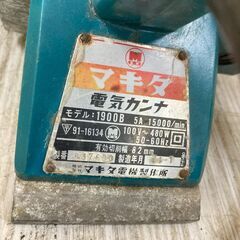 マキタ　電気カンナ　かんな　1900Bの画像