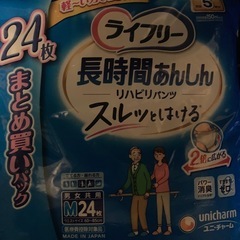 介護用紙おむつ
の画像