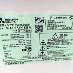 ¥3000/09/MITSUBISHI 三菱 ノンフロン冷凍冷蔵庫 一人暮らし用 2ドア 右開き 146L MR-P15EY-KB 2015年製 通電冷媒確認済みの画像