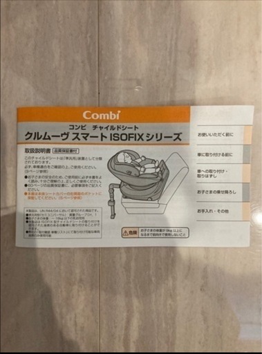 コンビ 　 エッグショック チャイルドシート