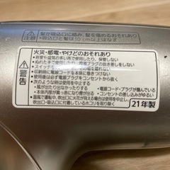 パナソニック　ドライヤーの画像