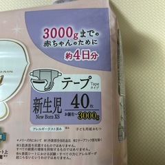 新生児用紙おむつ(小さめ)の画像