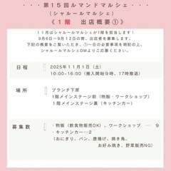 キッチンカー再募集！