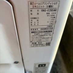 東芝　2.8kw 単相100vエアコン　RAS-E285RS 動作確認済の画像
