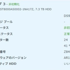 Seagate Archive HDD 8TB ST8000AS0002の画像