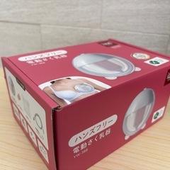 ハンズフリー搾乳機の画像