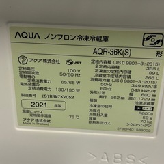 〇東87 AQUA 355L 4ドア 冷蔵庫の画像