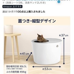 上から猫トイレ システムトイレタイプ(囲のみ
) の画像