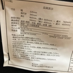 ニトリホワイトファブリックオフィスチェアの画像
