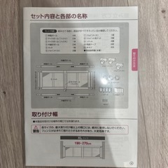 日本育児 とおせんぼ XLサイズ (リーフ) またげる高さ60cm 突っ張り式ベビーゲート 間口約190~270cmまで対応の画像